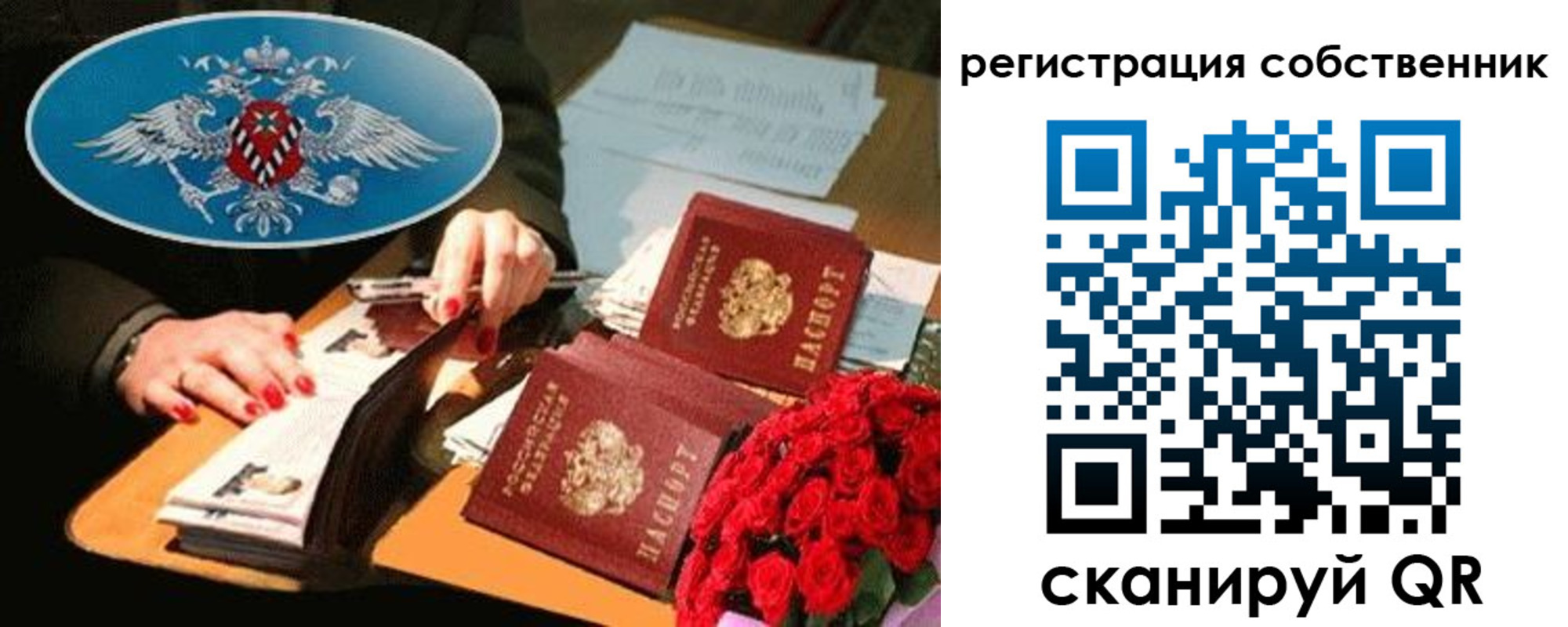 временная регистрация 2025 в Дзержинском