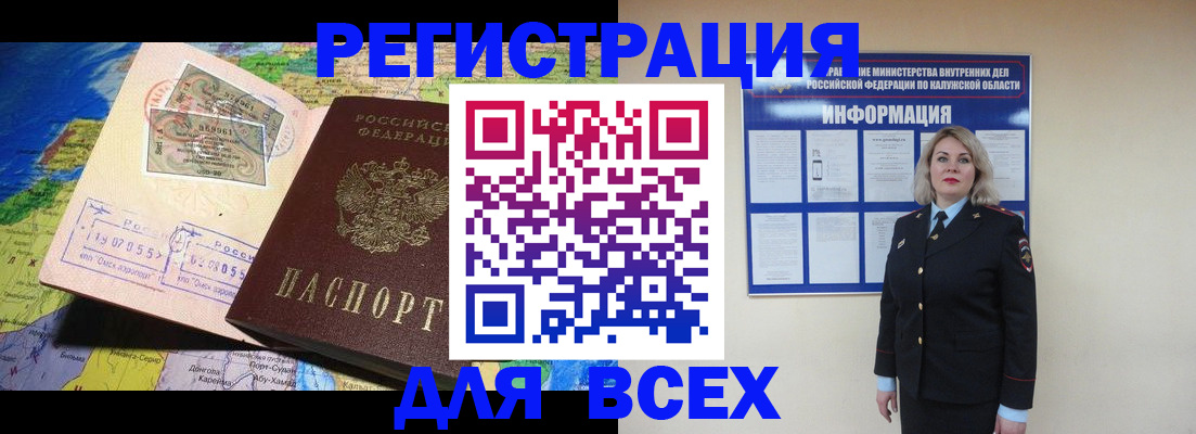 купить прописку в Дзержинском