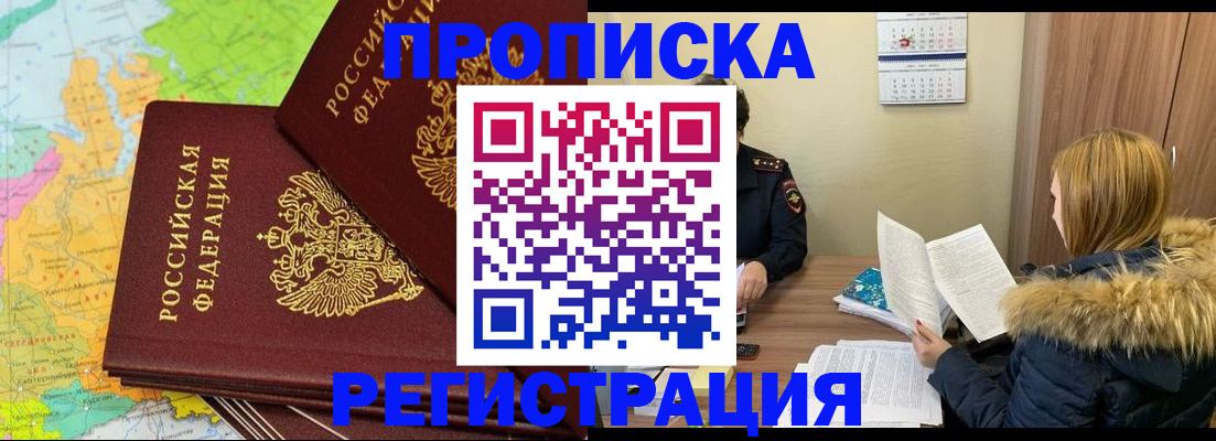 временная регистрация поиск в Дзержинском